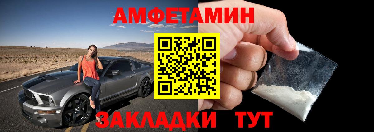 Амфетамин 97% Жигулёвск