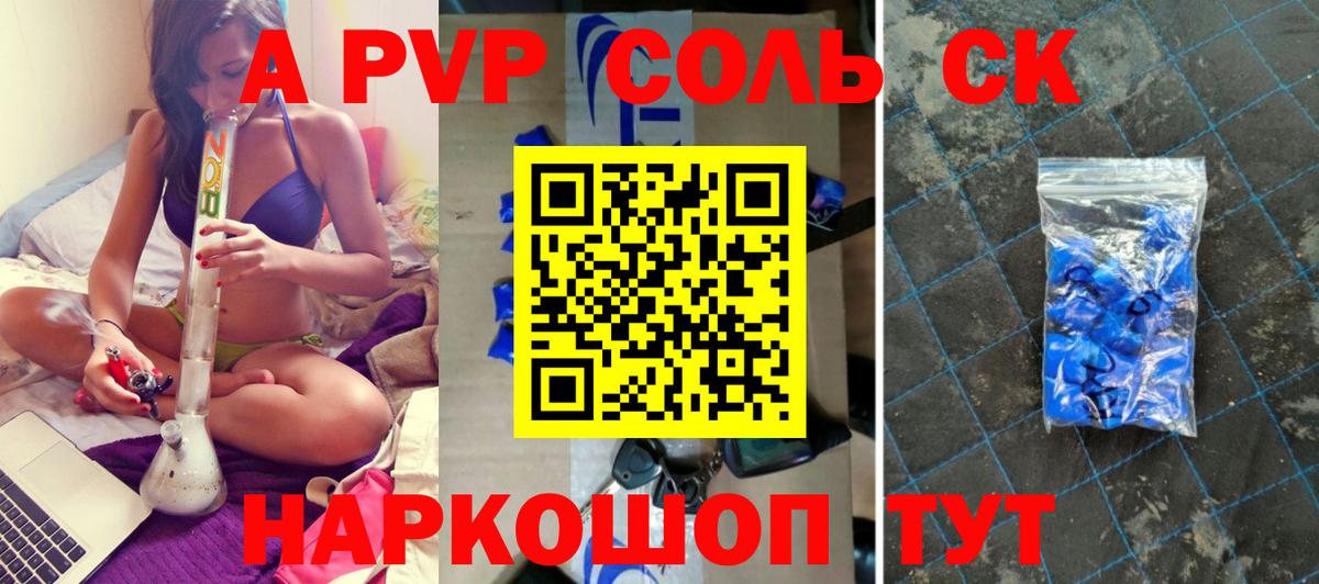 A PVP кристаллы  Alpha-PVP крисы CK  Жигулёвск  Вход с VPN 
