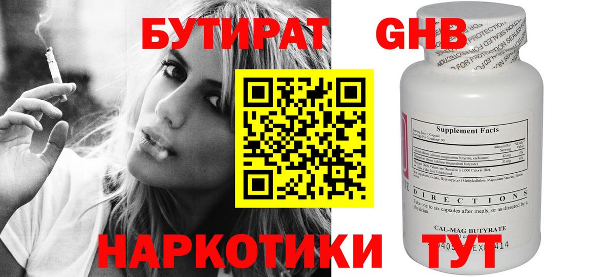 Бутират оксана Жигулёвск