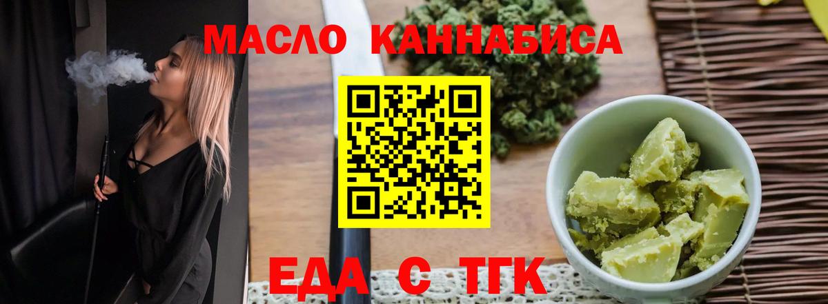 Жигулёвск  Cannafood конопля  Вход с VPN 