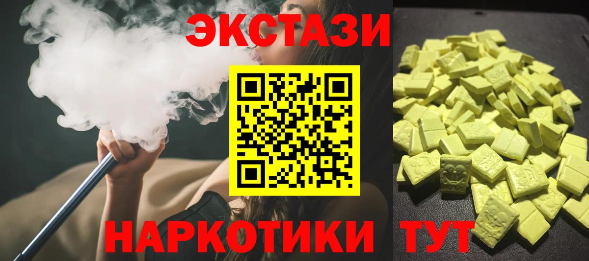 Ecstasy MDMA  Ecstasy mix  Вход с VPN  Ecstasy  Жигулёвск 