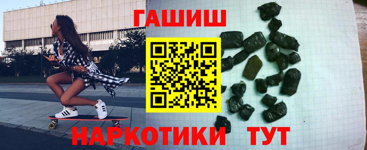 ГАШИШ 40% ТГК Жигулёвск