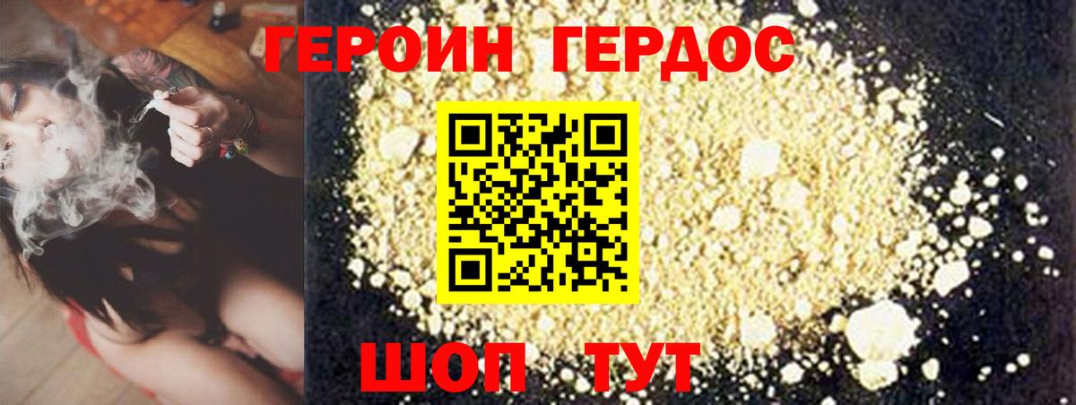 ГЕРОИН хмурый  Вход с VPN  Жигулёвск 