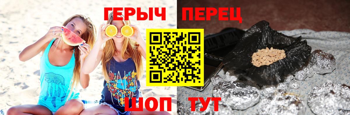 Героин VHQ Жигулёвск
