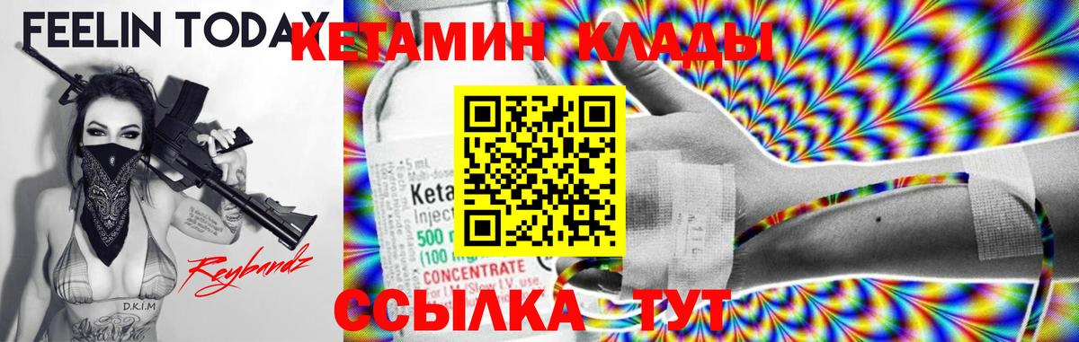 КЕТАМИН ketamine  Кетамин VHQ  Вход с VPN  Жигулёвск 