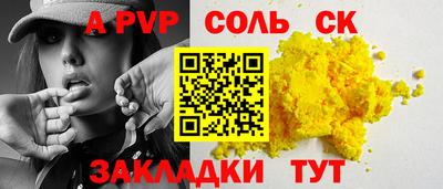 крисы Комсомольск-на-Амуре