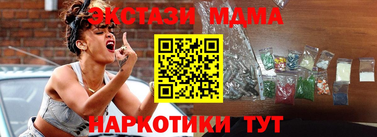 MDMA молли  Вход с VPN  Жигулёвск  МДМА crystal 