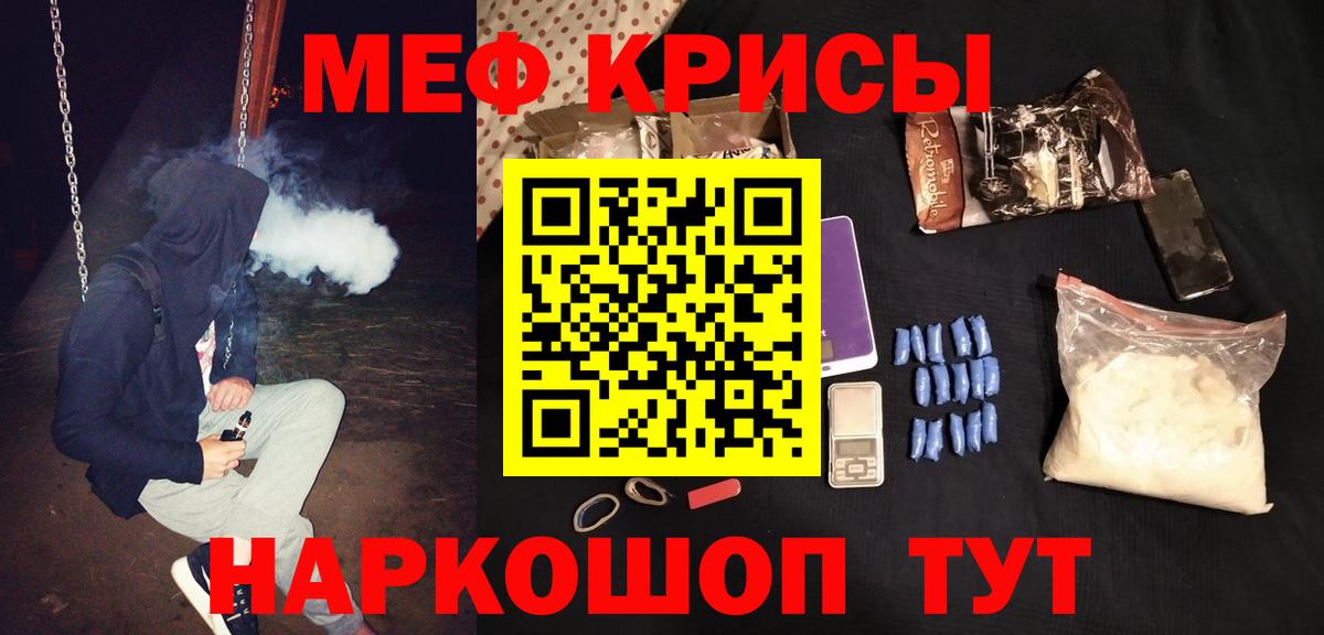 Меф мука  МЯУ-МЯУ mephedrone  Вход с VPN  МЯУ-МЯУ  Жигулёвск 