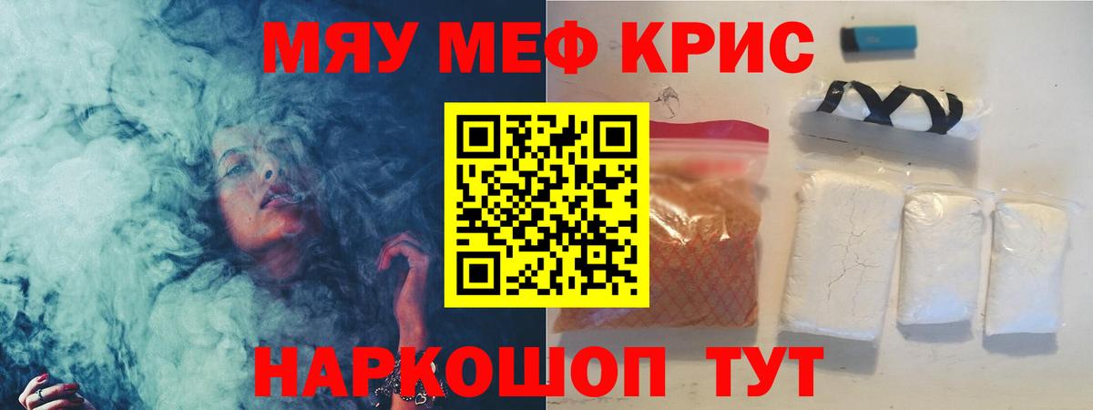 Мефедрон Жигулёвск