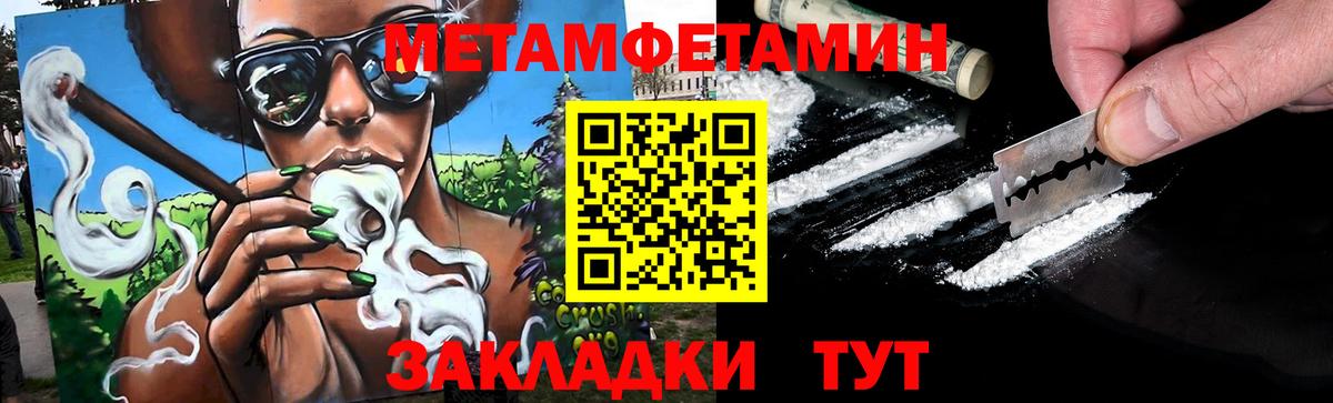 Метамфетамин винт Жигулёвск