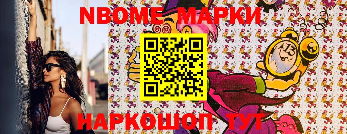 Жигулёвск  Марки 25I-NBOMe 1,5мг  Вход с VPN  Марки 25I-NBOMe 1,5мг 