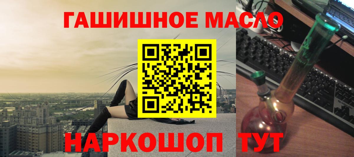 Жигулёвск  купить наркоту  Вход с VPN  Дистиллят ТГК гашишное масло  гидра онион  Дистиллят ТГК жижа 